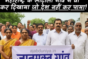 टूट गई जाति व्यवस्था